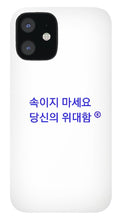 Load image into Gallery viewer, Korean - Phone Case