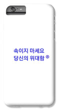 Load image into Gallery viewer, Korean - Phone Case