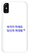 Load image into Gallery viewer, Korean - Phone Case