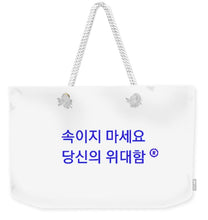 Load image into Gallery viewer, Korean - Weekender Tote Bag