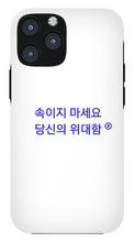 Load image into Gallery viewer, Korean - Phone Case