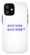 Load image into Gallery viewer, Korean - Phone Case