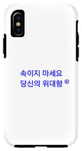 Load image into Gallery viewer, Korean - Phone Case