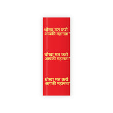 Load image into Gallery viewer, Hindi Gift Wrapping Paper Rolls, 1pc