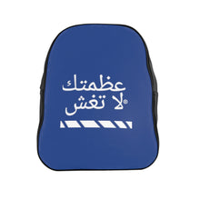 Load image into Gallery viewer, Arabic School Backpack