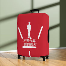 Load image into Gallery viewer, Chinese Luggage Cover