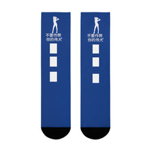Load image into Gallery viewer, Chinese Crew Socks (EU)