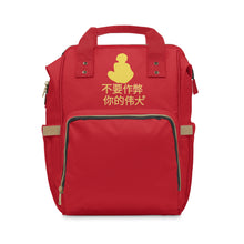 Load image into Gallery viewer, Chinese Multifunctional Diaper Backpack