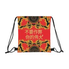 Load image into Gallery viewer, Chinese Outdoor Drawstring Bag