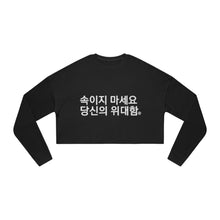 Load image into Gallery viewer, Korean Women's Cropped Sweatshirt