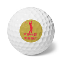Load image into Gallery viewer, Chinese Golf Balls, 6pcs