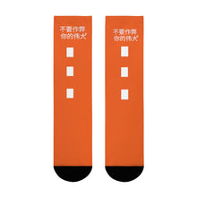 Load image into Gallery viewer, Chinese Crew Socks (EU)
