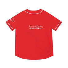 Load image into Gallery viewer, Japanese Baseball Jersey (AOP)
