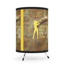 Load image into Gallery viewer, Hebrew Tripod Lamp with High-Res Printed Shade, US\CA plug