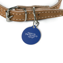 Load image into Gallery viewer, Hebrew Pet Tag