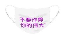 Load image into Gallery viewer, Chinese - Face Mask