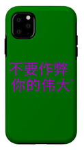 Load image into Gallery viewer, Chinese - Phone Case