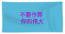 Load image into Gallery viewer, Chinese - Beach Towel