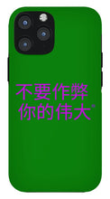Load image into Gallery viewer, Chinese - Phone Case
