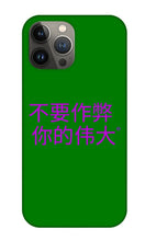 Load image into Gallery viewer, Chinese - Phone Case