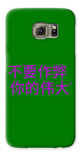 Load image into Gallery viewer, Chinese - Phone Case