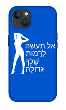 Load image into Gallery viewer, Hebrew - Phone Case