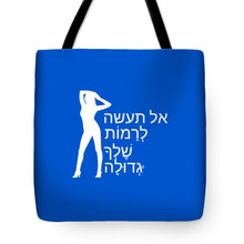 Load image into Gallery viewer, Hebrew - Tote Bag
