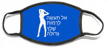Load image into Gallery viewer, Hebrew - Face Mask