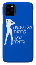 Load image into Gallery viewer, Hebrew - Phone Case
