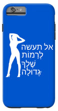 Load image into Gallery viewer, Hebrew - Phone Case