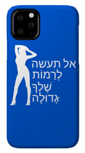 Load image into Gallery viewer, Hebrew - Phone Case