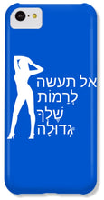 Load image into Gallery viewer, Hebrew - Phone Case