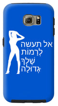 Load image into Gallery viewer, Hebrew - Phone Case