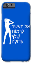 Load image into Gallery viewer, Hebrew - Phone Case