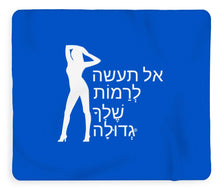 Load image into Gallery viewer, Hebrew - Blanket