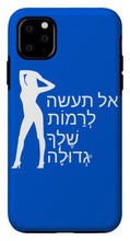 Load image into Gallery viewer, Hebrew - Phone Case