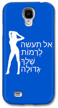 Load image into Gallery viewer, Hebrew - Phone Case