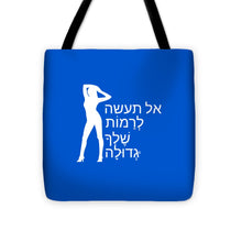 Load image into Gallery viewer, Hebrew - Tote Bag