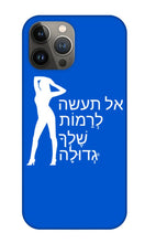 Load image into Gallery viewer, Hebrew - Phone Case