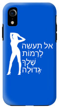 Load image into Gallery viewer, Hebrew - Phone Case
