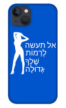 Load image into Gallery viewer, Hebrew - Phone Case