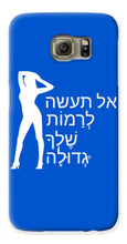 Load image into Gallery viewer, Hebrew - Phone Case