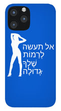 Load image into Gallery viewer, Hebrew - Phone Case