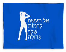 Load image into Gallery viewer, Hebrew - Blanket