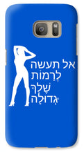 Load image into Gallery viewer, Hebrew - Phone Case