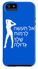 Load image into Gallery viewer, Hebrew - Phone Case