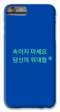 Load image into Gallery viewer, Korean - Phone Case