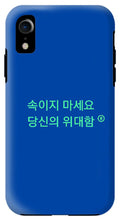 Load image into Gallery viewer, Korean - Phone Case