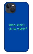 Load image into Gallery viewer, Korean - Phone Case