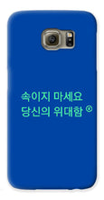Load image into Gallery viewer, Korean - Phone Case